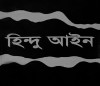 LandS for sell, lend, 4 sell, land for cell, aftab nagar, aftamnagar, banasree, banasri, manda, goran, rampura, nasirabad Dhaka, land for sell in aftabnagar, land for sell, jomi bikroy, jomi bikroi, Dhaka, Balurpar, gajaria mouja, Gajazaria, khilgaon, land for sell in khilgaon Dhaka, bicroy, জমি বিক্রয় হবে, জমি, বিক্রয়, ঢাকায় জমি বিক্রয়, খিলগাও, ঢাকা, গজারিয়, গজারিয় মৌজা, বালুরপার, বালুদী, balu river, aman ullah, faysal khan, bikroy, gazari mowja, জমি ক্রয়, ক্রয় বিক্রয়, জমি জমার আইন, জমি সংক্রান্ত আইন, আমর জমি, নিস্বন্ঠ জমি, ভরাট, ত্রিমোহনী, দাসেরকান্দি, নাছিরাবাদ , খিলগাও, ঢাকা, কায়েতপাড়া বাজার, রুপগঞ্জ, গৌরনগর, কেরানিগঞ্জ, land, land selling, buy land in Dhaka, 2014, 1971, 1952, 16 December 1971, RS, SA, city jorip, আর এস জরিপ, এস এ, সিটি জরিপ সিটি জড়িপ, Land Law , জমি কেনা বেচা, plot for sale, sell property, land sale Dhaka, Land in Dhaka, Land/Plot, Property Bazar, Property Bazzar, Buy and sell, Land, Green Land, free Ads for Land, Farm Land for sale, জমি এবং প্লট বিক্রয়, জমি, বাড়ী এবং এ্যাপার্টমেন্ট ক্রয়-বিক্রয়, জমি-জমার সমস্যা ও সমাধান, মুসলিম উত্তরাধিকার আইন, জমি, জমি ক্রয়-বিক্রয় , নামজারির নিয়মাবলি, সম্পত্তি ক্রয়-বিক্রয়, নিজের জমি চাই, জমি, বাড়ী এবং এ্যাপার্টমেন্ট ক্রয়-বিক্রয়, Flats Buy sell, জমি, বাড়ী এবং এ্যাপার্টমেন্ট ক্রয়-বিক্র ,জমি-জমা: সমস্যা ও সমাধান,ভূমি ক্রয়-বিক্রয় সংক্রান্ত আইন,ভূমি আইন,রেজিষ্ট্রেশন আইন,ভূমি সংক্রান্ত আইন-কানুন,অর্পিত সম্পত্তি প্রত্যর্পণ আইন,,More images for land sell, Land for sale, acreage for sale, lots for sale, farms for sale, Land Rover Sale - Buy & Sell Land Rover on Bikroy, LAND BY LAND, Land For Sale in, land sellers make, Land Real Estate, Land Investments, Land ownership, Find land for sale, properties for sale,real estate news, Real estate for sale, Commercial Real Estate, Commercial Property for sale, sale or sell your home, জমি, বাড়ী এবং এ্যাপার্টমেন্ট ক্রয়-বিক্রয়,জমি ক্রয়-বিক্রয়,সম্পত্তি ক্রয়-বিক্রয়,জমি, জমি ক্রয়-বিক্রয়,জমি ক্রয় বিক্রয়,রাজধানীতে জমি ক্রয়,জমি-জমার সমস্যা,জমি বিক্রয়,ঢাকা, ঢাকা পূবাঞ্ছল, ত্রিমোহনী, থিলগাঁও, দাসেরকান্দি, নমুনা নকশা, ফ্ল্যাট ক্রয়-বিক্রয়,মৌজা: নন্দিপাড়া, গ্রাম: ত্রিমোহনী, থানা: খিলগাঁও, জেলা:,ভূমি-আইন,বাংলাদেশের আইন কানুন,আইন কানুন,“ভায়া দলিল”,Law of Bangladesh",রেজিস্ট্রি কি?,জমির নামজারি,ভূমি সংক্রান্ত আইন-কানুন,জমির হিসাব,,ভূমির পরিমাণ পদ্ধতি,মৌজা:,জমি বিক্রয়,আকর্ষণীয় অবস্থানে জমি বিক্রয় হবে,জমি বিক্রয় করতে চাই,জমি বিক্রয় করব,ভূমির পরিমাপ জানুন,ইঞ্চি, ফুট ও গজ দিয়ে জমির মাপ , শতাংশ ও একরের হিসাব, কাঠা, বিঘা ও একর এর পরিমাপ, শিকল দিয়ে জমি মাপা এবং পদ্ধতি,ভূমি ক্রয়,পরিমাপ,জরিপ ও আইন,ভূমি জরিপ,আপনার জমির ম্যাপ দেখুন,রেজিষ্ট্রশন সংক্রান্ত আইন ১৯৫০,১৯০৮ সালের রেজিষ্ট্রেশন আইন,মিউটেশন বা নামজারী,বায়নানামা,মুসলিম উত্তরাধিকার আইনঃ,- জমির খাজনা,ভূমি ক্রয়-বিক্রয় সংক্রান্ত আইন,জায়গা-জমি বা সম্পত্তি দান করার নিয়ম., পরিমান ও পরিমাপ সম্পর্কে কিছু কথা ,আনা, পন, কানি , এক নজরে বিঘা, কাঠার সূত্র, বিঘ, কাঠা, একর ও শতক , একর- শতাকের ব্যাখ্যা,আনা, পন, কানি, আধুনিক কালে আনা, পন, গন্ডা ও কানি ইত্যাাদির ... পরিমান ও মানচিত্র , জমি বিক্রি,আমার দেশ, Amar Desh, জমি-কেনা.,ভূমি রেজিস্ট্রেশন, রেজিস্ট্রেশন আইন, জাতীয় ই-তথ্যকোষ, উইকিপিডিয়া,জমির মালিকানা,জমির মাপ ঝোক,ফরায়েজ আইন, ডিজিটাল বাংলাদেশ,ইউনিয়ন ডিজিটাল সেন্টার , balurpar.com, বালুরপাড় রিয়েল এস্টেট, জমি ক্রয়-বিক্রয়, করুন,land buy sell Dhaka, land sell contract, land sell and buy, land sellers, land sell agreement, land sell agreement, land selling companies in Kenya, land selling tips, land sell at Dhaka, sell a land, sell land fast, land contract to sell house, land sale nsw, land 4 sell, দখলী স্বত্বঃ , তল্লাশীঃ রেজিষ্ট্রেশন অফিসঃ বিভিন্ন প্রকার দলিল , সাফকবালাঃ , bakry, জাল দলিল, জমি হস্তান্তর বাতিল, জমি রেজিষ্টেশন,প্রযুক্তি, News, Bangla, Priyo, sale bazaar, sale bazzar, ভূমি উন্নয়ন কর প্রদান কেন জরুরি, হেবা কাকে বলে,দান কাকে বলে, jomir hisab, jomi jomar hishab, hishap, land accounting, জমির হিসাব ন ,জমির হিসাব, জমি জমার হিসাব, করা, আনা, কনি, পন, গন্ডা, বিঘা, বিগা, কাঠা, কাঁঠা, কাটা, একর, একর, শতক, শতাংশ, রিয়েল এস্টেট বন্ধক, ইত্যাদি, নিবন্ধন ব্যতীত রিয়েল এস্টেট উন্নয়ন কাজ করিবার দন্ড, অনুমোদন ব্যতীত রিয়েল এস্টেট উন্নয়ন প্রকল্পের কাজ শুরু করিবার দন্ড, সেবাসমূহের(utility services)সংযোগ প্রদান না করিবার দন্ড, নোটিশ ব্যতীরেকে বরাদ্দ বাতিল বা স্থগিত করিবার দন্ড , রিয়েল এস্টেট বন্ধক রাখিবার দন্ড, ডেভেলপার কতৃর্ক প্রতারণামূলক অপরাধের দন্ড, ভূমির মালিক কর্তৃক নির্দিষ্ট সময়ে ডেভেলপার বরাবরে ভূমির দখল হস্তান্তর না করিবার দন্ড, ভূমির মালিক কর্তৃক নির্দিষ্ট সময়ে ডেভেলপার বরাবরে ভূমির দখল হস্তান্তর না করিবার দন্ড, ডেভেলপার কর্তৃক ভূমির মালিকের অংশ বুঝাইয়া না দেওয়ার দন্ড, কোম্পানী কতৃর্ক অপরাধ সংঘটন, অপরাধ বিচারার্থ গ্রহণ, ইত্যাদি, বিচার, অর্থদন্ড আরোপের ক্ষেত্রে ম্যাজিস্ট্রেটের বিশেষ ক্ষমতা, আদায়কৃত অর্থ বণ্টন, খতিয়ান, খতিয়ান প্রাপ্তি স্থান, আইনী পরামর্শ, নাল জমি কী, জমি জমার তথ্, খতিয়ান কী, সি,এস রেকর্ড কী , এস,এ খতিয়ান কী , নামজারী কী , পর্চা কী, তফসিল কী, মৌজা কী, খাজনা কী, ওয়াকফ কী, মোতওয়াল্লী কী , ওয়ারিশ কী, ফারায়েজ কী, খাস জমি কী, ,দাগ নং কী, ছুট দাগ কী, চান্দিনা ,ভিটি কী,, অগ্রক্রয়াধিকার কী, ,আমিন কী, ,সিকস্তি কী, ,নাল জমি কী, নাছিরাবাদ জমি বিকয়, নাছিরাবাদ ঢাকা, ইস্টার্ন হাউজিং লিঃ, টেলিভিশন, প্লট বিক্রয়: ,ইষ্টার্ন হাউজিং আফতাবনগর , ইস্টার্ন হাউজিং রামপুরা বনশ্রী, বসুন্ধরা বারিধারা আবাসিক এলাকায়, রামপুরা বনশ্রী, প্লট বিক্রি, লট বিক্রয়: পূর্বাচলে, দক্ষিন বনশ্রী,রাজধানীর রামপুরা, বাড্ডা, সবুজবাগ , খিলগাঁও এলাকায় ইস্টার্ন হাউজিংয়ের ‘ আফতাব নগর বনশ্রী’ আফতাব নগর হাউজিং, বনশ্রী হাউজিং প্রকল্প, প্লট বিক্রয়: আশুলিয়া মডেল টাউনে, প্লট বিক্রয়: রাজউকের পূর্বাচলের, প্লট বিক্রয়: বসুন্ধরা বারিধারা প্রকল্পে, প্লট বিক্রয়: বসুন্ধরা রিভারভিউ প্রকল্পে, প্লট বিক্রী: ইষ্টার্ন হাউজিং আকতাবনগর প্রকল্পে , প্লট বিক্রয়: রাজউক উত্তরা , ইস্টার্ন হাউজিং রামপুরা আফতাবনগর , প্লট বিক্রয়: উত্তরা আবাসিক এলাকায়, প্লট বিক্রয়: আমিন মোহাম্মদের আশুলিয়া মডেল টাউন, প্লট বিক্রয়: আমিন মোহাম্মদের আশুলিয়া মডেল টাউন, জমি, বাড়ী এবং এ্যাপার্টমেন্ট ক্রয়-বিক্রয়, আকর্ষণীয় অবস্থানে জমি বিক্রয় হবে, Land for Sale, for land sellfor land sell, Prothom-alo, facebook, আফতাবনগর ইস্টার্ন হাউজিং, আফতাবনগর, প্লট বিক্রয় আফতাবনগর, জমি বিক্রয় আফতাবনগর, জমি রেজিস্ট্রেশন , জাতীয় ই-তথ্যকোষ, নামজারী কাকে বলে, জমা খারিজ কাকে বলে, খতিয়ান কাকে বলে , পর্চা কাকে বলে , মৌজা কাকে বলে, তফসিল কাকে বলে , ছুটা দাগ কাকে বলে, খাজনা ককে বলে , DCR কাকে বলে, সম্পত্তি ক্রয়-বিক্রয়, Property Buy & Sell, jmijma, আইনি পরামর্শ, jugantor. ঢাকায় জমি, ঢাকায় জমি বিক্রয়, east west আফতাবনগরে অত্যন্ত আকর্ষণীয় লোকেশনে প্লট বিক্রয় হবে, university, ইস্ট ওয়েস্ট ইউনিভর্সিটি, ইস্ট ওয়েস্ট বিস্ববিদ্যালয়, আফতাবনগর, জহিরউল ইসলাম সিটি, jahirul islam city, ইল প্রবেট, প্লট বিক্রয়: ইষ্টার্ন হাউজিং আফতাবনগরে, আফতাবনগরে প্লট বিক্রয়: ইষ্টার্ন হাউজিং আফতাবনগরে, প্লট বিক্রয়:আফতাবনগরে দক্ষিণমুখী, প্লট বিক্রয় শ্রেণীবদ্ধ বিজ্ঞাপন, The Daily Ittefaq, হাতিরঝিল সংলগ্ন, Plots in Dhaka - Affordable Plots for Sale‎, হাতিরঝিল-সংলগ্ন ইস্টার্ন হাউজিং আফতাবনগরে প্লট বিক্রয়, Prothom-alo, Property কিনুন - আফতাব নগর, Affordable Plots Affordable Bangladesh, affordable housing, Affordable Plots of Land for Sale, Land & Plots for sale, Property For Sale by Affordable , প্লট ও বাড়ী ক্রয়-বিক্রয় করা হয়, Plots in Dhaka - Affordable Plots for Sale, জমি, বাড়ী এবং এ্যাপার্টমেন্ট ক্রয়-বিক্রয়, ঢাকায় জমি, অল্প মুল্যে ঢাকায় জমি, উত্তরাধিকার সম্পদ বণ্টন,ভূমির মাপ , তথ্য ও আইন, বাংলাদেশের আইন কানুন, জেনে নিন: ভায়া দলিল কি?, জমি ক্রয় করতে চাই, ডুপ্লিকেট কার্বন কপি , ডি.সি.আর, সি এস র্পচা, আর এস র্পচা, এস এ র্পচা, সিটি জরিপ র্পচা, সিটি জরিপ র্পচার নমূনা, LandS for sell, lend, 4 sell, land for cell, aftab nagar, aftamnagar, banasree, banasri, manda, goran, rampura, nasirabad Dhaka, land for sell in aftabnagar, land for sell, jomi bikroy, jomi bikroi, Dhaka, Balurpar, gajaria mouja, Gajazaria, khilgaon, land for sell in khilgaon Dhaka, bicroy, জমি বিক্রয় হবে, জমি, বিক্রয়, ঢাকায় জমি বিক্রয়, খিলগাও, ঢাকা, গজারিয়, গজারিয় মৌজা, বালুরপার, বালুদী, balu river, aman ullah, faysal khan, bikroy, gazari mowja, জমি ক্রয়, ক্রয় বিক্রয়, জমি জমার আইন, জমি সংক্রান্ত আইন, আমর জমি, নিস্বন্ঠ জমি, ভরাট, ত্রিমোহনী, দাসেরকান্দি, নাছিরাবাদ, খিলগাও, ঢাকা, কায়েতপাড়া বাজার, রুপগঞ্জ, গৌরনগর, কেরানিগঞ্জ, land, land selling, buy land in Dhaka, 2014, 1971, 1952, 16 December 1971, RS, SA, city jorip, আর এস জরিপ, এস এ, সিটি জরিপ সিটি জড়িপ, Land Law , জমি কেনা বেচা, plot for sale, sell property, land sale Dhaka, Land in Dhaka, Land/Plot, Property Bazar, Property Bazzar, Buy and sell, Land, Green Land, free Ads for Land, Farm Land for sale, জমি এবং প্লট বিক্রয়, জমি, বাড়ী এবং এ্যাপার্টমেন্ট ক্রয়-বিক্রয়, জমি-জমার সমস্যা ও সমাধান, মুসলিম উত্তরাধিকার আইন, জমি, জমি ক্রয়-বিক্রয় , নামজারির নিয়মাবলি, সম্পত্তি ক্রয়-বিক্রয়, নিজের জমি চাই, জমি, বাড়ী এবং এ্যাপার্টমেন্ট ক্রয়-বিক্রয়, Flats Buy sell, জমি, বাড়ী এবং এ্যাপার্টমেন্ট ক্রয়-বিক্র ,জমি-জমা: সমস্যা ও সমাধান,ভূমি ক্রয়-বিক্রয় সংক্রান্ত আইন,ভূমি আইন,রেজিষ্ট্রেশন আইন,ভূমি সংক্রান্ত আইন-কানুন,অর্পিত সম্পত্তি প্রত্যর্পণ আইন,,More images for land sell, Land for sale, acreage for sale, lots for sale, farms for sale, Land Rover Sale - Buy & Sell Land Rover on Bikroy, LAND BY LAND, Land For Sale in, land sellers make, Land Real Estate, Land Investments, Land ownership, Find land for sale, properties for sale,real estate news, Real estate for sale, Commercial Real Estate, Commercial Property for sale, sale or sell your home, জমি, বাড়ী এবং এ্যাপার্টমেন্ট ক্রয়-বিক্রয়,জমি ক্রয়-বিক্রয়,সম্পত্তি ক্রয়-বিক্রয়,জমি, জমি ক্রয়-বিক্রয়,জমি ক্রয় বিক্রয়,রাজধানীতে জমি ক্রয়,জমি-জমার সমস্যা,জমি বিক্রয়,ঢাকা, ঢাকা পূবাঞ্ছল, ত্রিমোহনী, থিলগাঁও, দাসেরকান্দি, নমুনা নকশা, ফ্ল্যাট ক্রয়-বিক্রয়,মৌজা: নন্দিপাড়া, গ্রাম: ত্রিমোহনী, থানা: খিলগাঁও, জেলা:,ভূমি-আইন,বাংলাদেশের আইন কানুন,আইন কানুন,“ভায়া দলিল”,Law of Bangladesh",রেজিস্ট্রি কি?,জমির নামজারি,ভূমি সংক্রান্ত আইন-কানুন,জমির হিসাব,,ভূমির পরিমাণ পদ্ধতি,মৌজা:,জমি বিক্রয়,আকর্ষণীয় অবস্থানে জমি বিক্রয় হবে,জমি বিক্রয় করতে চাই,জমি বিক্রয় করব,ভূমির পরিমাপ জানুন,ইঞ্চি, ফুট ও গজ দিয়ে জমির মাপ , শতাংশ ও একরের হিসাব, কাঠা, বিঘা ও একর এর পরিমাপ, শিকল দিয়ে জমি মাপা এবং পদ্ধতি,ভূমি ক্রয়,পরিমাপ,জরিপ ও আইন,ভূমি জরিপ,আপনার জমির ম্যাপ দেখুন,রেজিষ্ট্রশন সংক্রান্ত আইন ১৯৫০,১৯০৮ সালের রেজিষ্ট্রেশন আইন,মিউটেশন বা নামজারী,বায়নানামা,মুসলিম উত্তরাধিকার আইনঃ,- জমির খাজনা,ভূমি ক্রয়-বিক্রয় সংক্রান্ত আইন,জায়গা-জমি বা সম্পত্তি দান করার নিয়ম.,পরিমান ও পরিমাপ সম্পর্কে কিছু কথা ,আনা, পন, কানি , এক নজরে বিঘা, কাঠার সূত্র, বিঘ, কাঠা, একর ও শতক ,একর- শতাকের ব্যাখ্যা,আনা, পন, কানি: আধুনিক কালে আনা, পন, গন্ডা ও কানি ইত্যাাদির ... পরিমান ও মানচিত্র , জমি বিক্রি,আমার দেশ,Amar Desh, জমি-কেনা.,ভূমি রেজিস্ট্রেশন,রেজিস্ট্রেশন আইন,জাতীয় ই-তথ্যকোষ,উইকিপিডিয়া,জমির মালিকানা,জমির মাপ ঝোক,ফরায়েজ আইন,'ডিজিটাল বাংলাদেশ,ইউনিয়ন ডিজিটাল সেন্টার , balurpar.com, বালুরপাড় রিয়েল এস্টেট, জমি ক্রয়-বিক্রয়, করুন,land buy sell Dhaka, land sell contract, land sell and buy, land sellers, land sell agreement, land sell agreement, land selling companies in Kenya, land selling tips, land sell at Dhaka, sell a land, sell land fast, land contract to sell house, land sale nsw, land 4 sell, দখলী স্বত্বঃ , তল্লাশীঃ রেজিষ্ট্রেশন অফিসঃ বিভিন্ন প্রকার দলিল , সাফকবালাঃ , bakry, জাল দলিল, জমি হস্তান্তর বাতিল, জমি রেজিষ্টেশন,প্রযুক্তি, News, Bangla, Priyo, sale bazaar, sale bazzar, ভূমি উন্নয়ন কর প্রদান কেন জরুরি, হেবা কাকে বলে,দান কাকে বলে, jomir hisab, jomi jomar hishab, hishap, land accounting, জমির হিসাব নিকাশ, জমির হিসাব, জমি জমার হিসাব, করা, আনা, কনি, পন, গন্ডা, বিঘা, বিগা, কাঠা, কাঁঠা, কাটা, একর, একর, শতক, শতাংশ, রিয়েল এস্টেট বন্ধক, ইত্যাদি, নিবন্ধন ব্যতীত রিয়েল এস্টেট উন্নয়ন কাজ করিবার দন্ড, অনুমোদন ব্যতীত রিয়েল এস্টেট উন্নয়ন প্রকল্পের কাজ শুরু করিবার দন্ড, সেবাসমূহের(utility services)সংযোগ প্রদান না করিবার দন্ড, নোটিশ ব্যতীরেকে বরাদ্দ বাতিল বা স্থগিত করিবার দন্ড , রিয়েল এস্টেট বন্ধক রাখিবার দন্ড, ডেভেলপার কতৃর্ক প্রতারণামূলক অপরাধের দন্ড, ভূমির মালিক কর্তৃক নির্দিষ্ট সময়ে ডেভেলপার বরাবরে ভূমির দখল হস্তান্তর না করিবার দন্ড, ভূমির মালিক কর্তৃক নির্দিষ্ট সময়ে ডেভেলপার বরাবরে ভূমির দখল হস্তান্তর না করিবার দন্ড, ডেভেলপার কর্তৃক ভূমির মালিকের অংশ বুঝাইয়া না দেওয়ার দন্ড, কোম্পানী কতৃর্ক অপরাধ সংঘটন, অপরাধ বিচারার্থ গ্রহণ, ইত্যাদি, বিচার, অর্থদন্ড আরোপের ক্ষেত্রে ম্যাজিস্ট্রেটের বিশেষ ক্ষমতা, আদায়কৃত অর্থ বণ্টন, খতিয়ান, খতিয়ান প্রাপ্তি স্থান, আইনী পরামর্শ, নাল জমি কী, জমি জমার তথ্, খতিয়ান কী, সি,এস রেকর্ড কী , এস,এ খতিয়ান কী , নামজারী কী , পর্চা কী, তফসিল কী, মৌজা কী, খাজনা কী, ওয়াকফ কী, মোতওয়াল্লী কী , ওয়ারিশ কী, ফারায়েজ কী, খাস জমি কী, ,দাগ নং কী, ছুট দাগ কী, চান্দিনা ,ভিটি কী,, অগ্রক্রয়াধিকার কী, ,আমিন কী, ,সিকস্তি কী, ,নাল জমি কী, নাছিরাবাদ জমি বিকয়, নাছিরাবাদ ঢাকা, ইস্টার্ন হাউজিং লিঃ, টেলিভিশন, প্লট বিক্রয়: ,ইষ্টার্ন হাউজিং আফতাবনগর , ইস্টার্ন হাউজিং রামপুরা বনশ্রী, বসুন্ধরা বারিধারা আবাসিক এলাকায়, রামপুরা বনশ্রী, প্লট বিক্রি:, লট বিক্রয়: পূর্বাচলে, দক্ষিন বনশ্রী,রাজধানীর রামপুরা, বাড্ডা, সবুজবাগ , খিলগাঁও এলাকায় ইস্টার্ন হাউজিংয়ের ‘ আফতাব নগর বনশ্রী’ আফতাব নগর হাউজিং, বনশ্রী হাউজিং প্রকল্প, প্লট বিক্রয়: আশুলিয়া মডেল টাউনে, প্লট বিক্রয়: রাজউকের পূর্বাচলের, প্লট বিক্রয়: বসুন্ধরা বারিধারা প্রকল্পে, প্লট বিক্রয়: বসুন্ধরা রিভারভিউ প্রকল্পে, প্লট বিক্রী: ইষ্টার্ন হাউজিং আকতাবনগর প্রকল্পে , প্লট বিক্রয়: রাজউক উত্তরা , ইস্টার্ন হাউজিং রামপুরা আফতাবনগর , প্লট বিক্রয়: উত্তরা আবাসিক এলাকায়, প্লট বিক্রয়: আমিন মোহাম্মদের আশুলিয়া মডেল টাউন, প্লট বিক্রয়: আমিন মোহাম্মদের আশুলিয়া মডেল টাউন, জমি, বাড়ী এবং এ্যাপার্টমেন্ট ক্রয়-বিক্রয়, আকর্ষণীয় অবস্থানে জমি বিক্রয় হবে, Land for Sale, for land sellfor land sell, Prothom-alo, facebook, আফতাবনগর ইস্টার্ন হাউজিং, আফতাবনগর, প্লট বিক্রয় আফতাবনগর, জমি বিক্রয় আফতাবনগর, জমি রেজিস্ট্রেশন , জাতীয় ই-তথ্যকোষ, নামজারী কাকে বলে, জমা খারিজ কাকে বলে, খতিয়ান কাকে বলে , পর্চা কাকে বলে , মৌজা কাকে বলে, তফসিল কাকে বলে , ছুটা দাগ কাকে বলে, খাজনা ককে বলে , DCR কাকে বলে, সম্পত্তি ক্রয়-বিক্রয়, Property Buy & Sell, jmijma, আইনি পরামর্শ, jugantor. ঢাকায় জমি, ঢাকায় জমি বিক্রয়, east west আফতাবনগরে অত্যন্ত আকর্ষণীয় লোকেশনে প্লট বিক্রয় হবে, university, ইস্ট ওয়েস্ট ইউনিভর্সিটি, ইস্ট ওয়েস্ট বিস্ববিদ্যালয়, আফতাবনগর, জহিরউল ইসলাম সিটি, jahirul islam city, ইল প্রবেট, প্লট বিক্রয়: ইষ্টার্ন হাউজিং আফতাবনগরে, আফতাবনগরে প্লট বিক্রয়: ইষ্টার্ন হাউজিং আফতাবনগরে, প্লট বিক্রয়:আফতাবনগরে দক্ষিণমুখী, প্লট বিক্রয় শ্রেণীবদ্ধ বিজ্ঞাপন, The Daily Ittefaq, হাতিরঝিল সংলগ্ন, Plots in Dhaka - Affordable Plots for Sale‎, হাতিরঝিল-সংলগ্ন ইস্টার্ন হাউজিং আফতাবনগরে প্লট বিক্রয়, Prothom-alo, Property কিনুন - আফতাব নগর, Affordable Plots Affordable Bangladesh, affordable housing, Affordable Plots of Land for Sale, Land & Plots for sale, Property For Sale by Affordable , প্লট ও বাড়ী ক্রয়-বিক্রয় করা হয়, Plots in Dhaka - Affordable Plots for Sale, জমি, বাড়ী এবং এ্যাপার্টমেন্ট ক্রয়-বিক্রয়, ঢাকায় জমি, অল্প মুল্যে ঢাকায় জমি, উত্তরাধিকার সম্পদ বণ্টন,ভূমির মাপ , তথ্য ও আইন, বাংলাদেশের আইন কানুন, জেনে নিন: ভায়া দলিল কি?, জমি ক্রয় করতে চাই, ডুপ্লিকেট কার্বন কপি, ডি.সি.আর, সি এস র্পচা, আর এস র্পচা, এস এ র্পচা, সিটি জরিপ র্পচা, সিটি জরিপ র্পচার নমূনা, LandS for sell, জমি ক্রয়ের নিয়ম, জমি মাপার পদ্ধতি, জমি মাপার নিয়ম, lend, 4 sell, land for cell, aftab nagar, aftamnagar, banasree, banasri, manda, goran, rampura, nasirabad Dhaka, land for sell in aftabnagar, land for sell, jomi bikroy, jomi bikroi, Dhaka, Balurpar, gajaria mouja, Gajazaria, khilgaon, land for sell in khilgaon Dhaka, bicroy, জমি বিক্রয় হবে, জমি, বিক্রয়, ঢাকায় জমি বিক্রয়, খিলগাও, ঢাকা, গজারিয়, গজারিয় মৌজা, বালুরপার, বালুদী, balu river, aman ullah, faysal khan, bikroy, gazari mowja, জমি ক্রয়, ক্রয় বিক্রয়, জমি জমার আইন, জমি সংক্রান্ত আইন, আমর জমি, নিস্বন্ঠ জমি, ভরাট, ত্রিমোহনী, দাসেরকান্দি, নাছিরাবাদ, খিলগাও, ঢাকা, কায়েতপাড়া বাজার, রুপগঞ্জ, গৌরনগর, কেরানিগঞ্জ, land, land selling, buy land in Dhaka, 2014, 1971, 1952, 16 December 1971, RS, SA, city jorip, আর এস জরিপ, এস এ, সিটি জরিপ সিটি জড়িপ, Land Law , জমি কেনা বেচা, plot for sale, sell property, land sale Dhaka, Land in Dhaka, Land/Plot, Property Bazar, Property Bazzar, Buy and sell, Land, Green Land, free Ads for Land, Farm Land for sale, জমি এবং প্লট বিক্রয়, জমি, বাড়ী এবং এ্যাপার্টমেন্ট ক্রয়-বিক্রয়, জমি-জমার সমস্যা ও সমাধান, মুসলিম উত্তরাধিকার আইন, জমি, জমি ক্রয়-বিক্রয় , নামজারির নিয়মাবলি, সম্পত্তি ক্রয়-বিক্রয়, নিজের জমি চাই, জমি, বাড়ী এবং এ্যাপার্টমেন্ট ক্রয়-বিক্রয়, Flats Buy sell, জমি, বাড়ী এবং এ্যাপার্টমেন্ট ক্রয়-বিক্র ,জমি-জমা: সমস্যা ও সমাধান,ভূমি ক্রয়-বিক্রয় সংক্রান্ত আইন,ভূমি আইন,রেজিষ্ট্রেশন আইন,ভূমি সংক্রান্ত আইন-কানুন,অর্পিত সম্পত্তি প্রত্যর্পণ আইন,,More images for land sell, Land for sale, acreage for sale, lots for sale, farms for sale, Land Rover Sale - Buy & Sell Land Rover on Bikroy, LAND BY LAND, Land For Sale in, land sellers make, Land Real Estate, Land Investments, Land ownership, Find land for sale, properties for sale,real estate news, Real estate for sale, Commercial Real Estate, Commercial Property for sale, sale or sell your home, জমি, বাড়ী এবং এ্যাপার্টমেন্ট ক্রয়-বিক্রয়,জমি ক্রয়-বিক্রয়,সম্পত্তি ক্রয়-বিক্রয়,জমি, জমি ক্রয়-বিক্রয়,জমি ক্রয় বিক্রয়,রাজধানীতে জমি ক্রয়,জমি-জমার সমস্যা,জমি বিক্রয়,ঢাকা, ঢাকা পূবাঞ্ছল, ত্রিমোহনী, থিলগাঁও, দাসেরকান্দি, নমুনা নকশা, ফ্ল্যাট ক্রয়-বিক্রয়,মৌজা: নন্দিপাড়া, গ্রাম: ত্রিমোহনী, থানা: খিলগাঁও, জেলা:,ভূমি-আইন,বাংলাদেশের আইন কানুন,আইন কানুন,“ভায়া দলিল”,Law of Bangladesh",রেজিস্ট্রি কি?,জমির নামজারি,ভূমি সংক্রান্ত আইন-কানুন,জমির হিসাব,,ভূমির পরিমাণ পদ্ধতি,মৌজা:,জমি বিক্রয়,আকর্ষণীয় অবস্থানে জমি বিক্রয় হবে,জমি বিক্রয় করতে চাই,জমি বিক্রয় করব,ভূমির পরিমাপ জানুন,ইঞ্চি, ফুট ও গজ দিয়ে জমির মাপ , শতাংশ ও একরের হিসাব, কাঠা, বিঘা ও একর এর পরিমাপ, শিকল দিয়ে জমি মাপা এবং পদ্ধতি,ভূমি ক্রয়,পরিমাপ,জরিপ ও আইন,ভূমি জরিপ,আপনার জমির ম্যাপ দেখুন,রেজিষ্ট্রশন সংক্রান্ত আইন ১৯৫০,১৯০৮ সালের রেজিষ্ট্রেশন আইন,মিউটেশন বা নামজারী,বায়নানামা,মুসলিম উত্তরাধিকার আইনঃ,- জমির খাজনা,ভূমি ক্রয়-বিক্রয় সংক্রান্ত আইন,জায়গা-জমি বা সম্পত্তি দান করার নিয়ম.,পরিমান ও পরিমাপ সম্পর্কে কিছু কথা ,আনা, পন, কানি , এক নজরে বিঘা, কাঠার সূত্র, বিঘ, কাঠা, একর ও শতক ,একর- শতাকের ব্যাখ্যা,আনা, পন, কানি: আধুনিক কালে আনা, পন, গন্ডা ও কানি ইত্যাাদির ... পরিমান ও মানচিত্র , জমি বিক্রি,আমার দেশ,Amar Desh, জমি-কেনা.,ভূমি রেজিস্ট্রেশন,রেজিস্ট্রেশন আইন,জাতীয় ই-তথ্যকোষ,উইকিপিডিয়া,জমির মালিকানা,জমির মাপ ঝোক,ফরায়েজ আইন,'ডিজিটাল বাংলাদেশ,ইউনিয়ন ডিজিটাল সেন্টার , balurpar.com, বালুরপাড় রিয়েল এস্টেট, জমি ক্রয়-বিক্রয়, করুন,land buy sell Dhaka, land sell contract, land sell and buy, land sellers, land sell agreement, land sell agreement, land selling companies in Kenya, land selling tips, land sell at Dhaka, sell a land, sell land fast, land contract to sell house, land sale nsw, land 4 sell, দখলী স্বত্বঃ , তল্লাশীঃ রেজিষ্ট্রেশন অফিসঃ বিভিন্ন প্রকার দলিল , সাফকবালাঃ , bakry, জাল দলিল, জমি হস্তান্তর বাতিল, জমি রেজিষ্টেশন,প্রযুক্তি, News, Bangla, Priyo, sale bazaar, sale bazzar, ভূমি উন্নয়ন কর প্রদান কেন জরুরি, হেবা কাকে বলে,দান কাকে বলে, jomir hisab, jomi jomar hishab, hishap, land accounting, জমির হিসাব নিকাশ, জমির হিসাব, জমি জমার হিসাব, করা, আনা, কনি, পন, গন্ডা, বিঘা, বিগা, কাঠা, কাঁঠা, কাটা, একর, একর, শতক, শতাংশ, রিয়েল এস্টেট বন্ধক, ইত্যাদি, নিবন্ধন ব্যতীত রিয়েল এস্টেট উন্নয়ন কাজ করিবার দন্ড, অনুমোদন ব্যতীত রিয়েল এস্টেট উন্নয়ন প্রকল্পের কাজ শুরু করিবার দন্ড, সেবাসমূহের(utility services)সংযোগ প্রদান না করিবার দন্ড, নোটিশ ব্যতীরেকে বরাদ্দ বাতিল বা স্থগিত করিবার দন্ড , রিয়েল এস্টেট বন্ধক রাখিবার দন্ড, ডেভেলপার কতৃর্ক প্রতারণামূলক অপরাধের দন্ড, ভূমির মালিক কর্তৃক নির্দিষ্ট সময়ে ডেভেলপার বরাবরে ভূমির দখল হস্তান্তর না করিবার দন্ড, ভূমির মালিক কর্তৃক নির্দিষ্ট সময়ে ডেভেলপার বরাবরে ভূমির দখল হস্তান্তর না করিবার দন্ড, ডেভেলপার কর্তৃক ভূমির মালিকের অংশ বুঝাইয়া না দেওয়ার দন্ড, কোম্পানী কতৃর্ক অপরাধ সংঘটন, অপরাধ বিচারার্থ গ্রহণ, ইত্যাদি, বিচার, অর্থদন্ড আরোপের ক্ষেত্রে ম্যাজিস্ট্রেটের বিশেষ ক্ষমতা, আদায়কৃত অর্থ বণ্টন, খতিয়ান, খতিয়ান প্রাপ্তি স্থান, আইনী পরামর্শ, নাল জমি কী, জমি জমার তথ্, খতিয়ান কী, সি,এস রেকর্ড কী , এস,এ খতিয়ান কী , নামজারী কী , পর্চা কী, তফসিল কী, মৌজা কী, খাজনা কী, ওয়াকফ কী, মোতওয়াল্লী কী , ওয়ারিশ কী, ফারায়েজ কী, খাস জমি কী, ,দাগ নং কী, ছুট দাগ কী, চান্দিনা ,ভিটি কী,, অগ্রক্রয়াধিকার কী, ,আমিন কী, ,সিকস্তি কী, ,নাল জমি কী, নাছিরাবাদ জমি বিকয়, নাছিরাবাদ ঢাকা, ইস্টার্ন হাউজিং লিঃ, টেলিভিশন, প্লট বিক্রয়: ,ইষ্টার্ন হাউজিং আফতাবনগর , ইস্টার্ন হাউজিং রামপুরা বনশ্রী, বসুন্ধরা বারিধারা আবাসিক এলাকায়, রামপুরা বনশ্রী, প্লট বিক্রি:, লট বিক্রয়: পূর্বাচলে, দক্ষিন বনশ্রী,রাজধানীর রামপুরা, বাড্ডা, সবুজবাগ , খিলগাঁও এলাকায় ইস্টার্ন হাউজিংয়ের ‘ আফতাব নগর বনশ্রী’ আফতাব নগর হাউজিং, বনশ্রী হাউজিং প্রকল্প, প্লট বিক্রয়, আশুলিয়া মডেল টাউনে, প্লট বিক্রয়: রাজউকের পূর্বাচলের, প্লট বিক্রয়: বসুন্ধরা বারিধারা প্রকল্পে, প্লট বিক্রয়: বসুন্ধরা রিভারভিউ প্রকল্পে, প্লট বিক্রী: ইষ্টার্ন হাউজিং আকতাবনগর প্রকল্পে , প্লট বিক্রয়: রাজউক উত্তরা , ইস্টার্ন হাউজিং রামপুরা আফতাবনগর , প্লট বিক্রয়: উত্তরা আবাসিক এলাকায়, প্লট বিক্রয়: আমিন মোহাম্মদের আশুলিয়া মডেল টাউন, প্লট বিক্রয়: আমিন মোহাম্মদের আশুলিয়া মডেল টাউন, জমি, বাড়ী এবং এ্যাপার্টমেন্ট ক্রয়-বিক্রয়, আকর্ষণীয় অবস্থানে জমি বিক্রয় হবে, Land for Sale, for land sellfor land sell, Prothom-alo, facebook, আফতাবনগর ইস্টার্ন হাউজিং, আফতাবনগর, প্লট বিক্রয় আফতাবনগর, জমি বিক্রয় আফতাবনগর, জমি রেজিস্ট্রেশন , জাতীয় ই-তথ্যকোষ, নামজারী কাকে বলে, জমা খারিজ কাকে বলে, খতিয়ান কাকে বলে , পর্চা কাকে বলে , মৌজা কাকে বলে, তফসিল কাকে বলে , ছুটা দাগ কাকে বলে, খাজনা ককে বলে , DCR কাকে বলে, সম্পত্তি ক্রয়-বিক্রয়, Property Buy & Sell, jmijma, আইনি পরামর্শ, jugantor. ঢাকায় জমি, ঢাকায় জমি বিক্রয়, east west আফতাবনগরে অত্যন্ত আকর্ষণীয় লোকেশনে প্লট বিক্রয় হবে, university, ইস্ট ওয়েস্ট ইউনিভর্সিটি, ইস্ট ওয়েস্ট বিস্ববিদ্যালয়, আফতাবনগর, জহিরউল ইসলাম সিটি, jahirul islam city, ইল প্রবেট, প্লট বিক্রয়: ইষ্টার্ন হাউজিং আফতাবনগরে, আফতাবনগরে প্লট বিক্রয়: ইষ্টার্ন হাউজিং আফতাবনগরে, প্লট বিক্রয়:আফতাবনগরে দক্ষিণমুখী, প্লট বিক্রয় শ্রেণীবদ্ধ বিজ্ঞাপন, The Daily Ittefaq, হাতিরঝিল সংলগ্ন, Plots in Dhaka - Affordable Plots for Sale‎, হাতিরঝিল-সংলগ্ন ইস্টার্ন হাউজিং আফতাবনগরে প্লট বিক্রয়, Prothom-alo, Property কিনুন - আফতাব নগর, Affordable Plots, Affordable Bangladesh, affordable housing, Affordable Plots of Land for Sale, Land & Plots for sale, Property For Sale by Affordable , প্লট ও বাড়ী ক্রয়-বিক্রয় করা হয়, Plots in Dhaka - Affordable Plots for Sale, জমি, বাড়ী এবং এ্যাপার্টমেন্ট ক্রয়-বিক্রয়, ঢাকায় জমি, অল্প মুল্যে ঢাকায় জমি, উত্তরাধিকার সম্পদ বণ্টন,ভূমির মাপ , তথ্য ও আইন, বাংলাদেশের আইন কানুন, জেনে নিন: ভায়া দলিল কি?, জমি ক্রয় করতে চাই, ডুপ্লিকেট কার্বন কপি , ডি.সি.আর, সি এস র্পচা, আর এস র্পচা, এস এ র্পচা, সিটি জরিপ র্পচা, সিটি জরিপ র্পচার নমূনা, ঢাকায় প্লট বিক্রয়, ঢকায় পল্ট বিক্রয় হবে, ঢাকায় পল্ট ক্রয় বিক্রয়, নামজারি, জমির নামজারি কীভাবে করবেন, মিউটেশন বা নামজারি, ভূমি আইন জমির নামজারি করতে হয় কখন, নামজারির দায়িত্ব ও ক্ষমতা, নামজারি. কিভাবে নামজারি করবেন, নামজারি কি, কেন নামজারি করবেন, জমি সংক্রান্ত আইন, ভূমি ক্রয়-বিক্রয় সংক্রান্ত আইন জমি বিক্রয়ে বিরোধ এড়াতে, জমি-জমা সংক্রান্ত আইন , জমি এবং প্লট বিক্রয়, বাড়ি জমি বিক্রয় , ঝামেলামুক্ত নিষ্কটক জমি বিক্রয় হইবে, জমি বিক্রয় হবে, জমি ক্রয়-বিক্রয় ও নামজারির নিয়মাবলি, ভূমি বিষয়ক গুরুত্ব তথ্য, জমি রেজিস্ট্রেশনের গুরুত্বপূর্ণ আইন, ,নামজারী (মিউটেশন) সংক্রান্ত বিধান , জমি বেদখল হলে প্রতিকার, আর, এস,র্পচা/খতিয়ান থেকে মালিকের অংশ নির্ণয়/বাহির করার পদ্ধতি, জমির পুরনো দিনের রেকর্ড বা খতিয়ানে হিস্যা লেখার পদ্ধতি, ভূমি বিষয়ক তথ্য/জেনে নিন ভূমি বিষয়ক জরুরী কিছু তথ্য, ত্রিমোহনী বাজার, ত্রিমোহনী গুদারাঘাট, ত্রিমোহনী আদর্শ উচ্চ বিদ্যালয়, ত্রিমোহনী সরকারি প্রাথমিক বিদ্যালয়, নাছিরাবাদ, খিলগাঁও, 'দাসেরকান্দি পয়ঃশোধনাগার, দাসেরকান্দি দারুস সুন্না আলিম মাদ্রাসা, জমি কেনা বেচা, ( Land / Flat - Buy / Sale ), গেীড়নগর, জমি, জমি ক্রয় এবং রেজিস্ট্রেশনের সময় যেসব সাবধানতা অবলম্বন, জমি ক্রয়-বিক্রয় ও নামজারির নিয়মাবলি, জমি জমা ক্রয় বিক্রয়ে সহযোগীতা নিন, জাতীয় ই-তথ্যকোষ, জায়গা-জমি, ঢাকা, ঢাকা পূবাঞ্ছল, ত্রিমোহনী, থিলগাঁও, দাসেরকান্দি, নমুনা নকশা, ফ্ল্যাট ক্রয়-বিক্রয়, বাড়ী এবং এ্যাপার্টমেন্ট ক্রয়-বিক্রয়, বাবুরজায়গা, বালুরপাড়, ভূমি রেজিষ্ট্রেশন তথ্য, মূল্য বিবরন, মেপ, ম্যাপ, ম্যোপ, রাজধানীতে জমি ক্রয় বিক্রয়ের মূল্য তালিকা চেয়েছে আদালত, লোকেসন মোপ, ল্যান্ড ক্রয়-বিক্রয় প্রজেক্ট, , Find Land For Sale, Land For sale in Dhaka, land sell, land selling tips, location map, map, , Sell Land - The free real estate portal, Selling on a Land Contract, Selling your land using the internet, Tips For Selling Land |, Tips for Selling Rural Property | - ভূমি বিষয়ক কিছু ছোট প্রশ্ন , খানাপুরি কি ? কিস্তোয়ার কি ? দলিল কি ? ডি, সি, আর কি ? দেবোত্তর সম্পত্তি কি? দাখিলা কি ? নাল জমি কি ? পয়ন্তি কি ? সিকন্তি কি ? চান্দিনা ভিটি কি? আমিন কি ? সিকন্তি কি ? অগ্রক্রয়াধিকার কি? ছুট দাগ কি ? কবুলিয়ত কি ? খাস জমি কি ? ফারায়েজ কি ? ওয়ারিশ কি? মোতয়াল্লী কি , হিন্দু আইন, হিন্দু আইনে দত্তক, বিয়ে, পুনর্জন্ম, hinu, hinduesm law, law